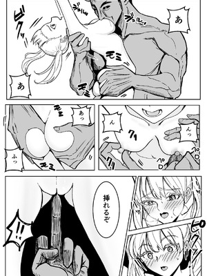 [ながぐつ] 魔王に挑んだら仲間を犯●れ、洗脳されて魔王の妻にされてしまった話 [DL版]_32_hjmg