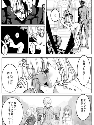 [ながぐつ] 魔王に挑んだら仲間を犯●れ、洗脳されて魔王の妻にされてしまった話 [DL版]_36_qyoc