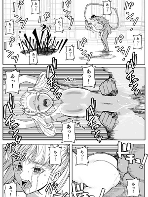 [ながぐつ] 魔王に挑んだら仲間を犯●れ、洗脳されて魔王の妻にされてしまった話 [DL版]_41_vqxx