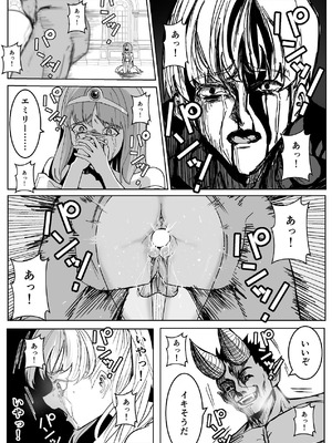 [ながぐつ] 魔王に挑んだら仲間を犯●れ、洗脳されて魔王の妻にされてしまった話 [DL版]_42_mpcv