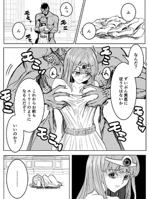 [ながぐつ] 魔王に挑んだら仲間を犯●れ、洗脳されて魔王の妻にされてしまった話 [DL版]_50_ttfr