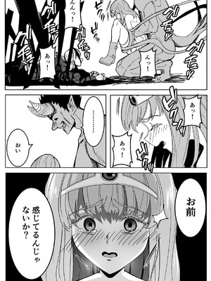 [ながぐつ] 魔王に挑んだら仲間を犯●れ、洗脳されて魔王の妻にされてしまった話 [DL版]_54_ekox
