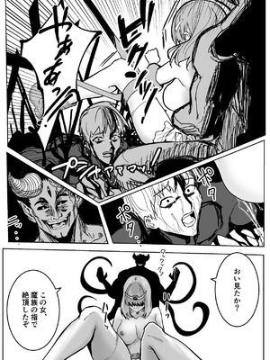 [ながぐつ] 魔王に挑んだら仲間を犯●れ、洗脳されて魔王の妻にされてしまった話 [DL版]_56_yoxi