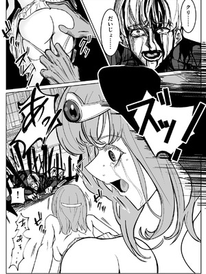 [ながぐつ] 魔王に挑んだら仲間を犯●れ、洗脳されて魔王の妻にされてしまった話 [DL版]_59_atva