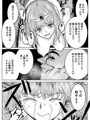 [ながぐつ] 魔王に挑んだら仲間を犯●れ、洗脳されて魔王の妻にされてしまった話 [DL版]_60_lypc