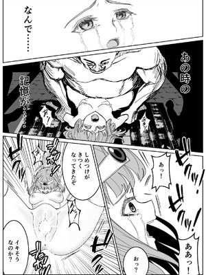 [ながぐつ] 魔王に挑んだら仲間を犯●れ、洗脳されて魔王の妻にされてしまった話 [DL版]_65_hnug