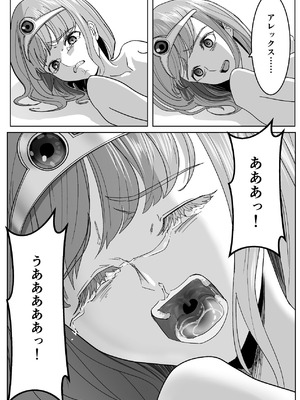 [ながぐつ] 魔王に挑んだら仲間を犯●れ、洗脳されて魔王の妻にされてしまった話 [DL版]_71_didd