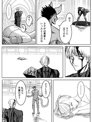 [ながぐつ] 魔王に挑んだら仲間を犯●れ、洗脳されて魔王の妻にされてしまった話 [DL版]_73_yfey