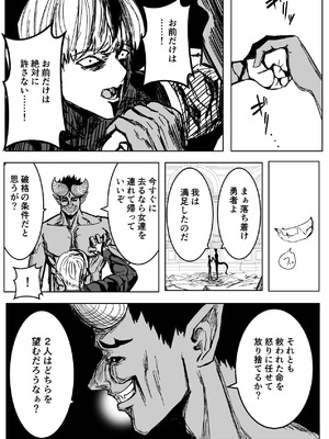 [ながぐつ] 魔王に挑んだら仲間を犯●れ、洗脳されて魔王の妻にされてしまった話 [DL版]_75_elly