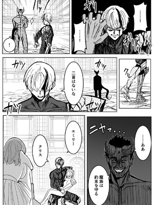 [ながぐつ] 魔王に挑んだら仲間を犯●れ、洗脳されて魔王の妻にされてしまった話 [DL版]_76_gxde