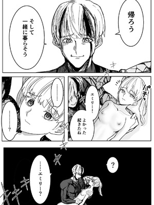 [ながぐつ] 魔王に挑んだら仲間を犯●れ、洗脳されて魔王の妻にされてしまった話 [DL版]_77_fvjx