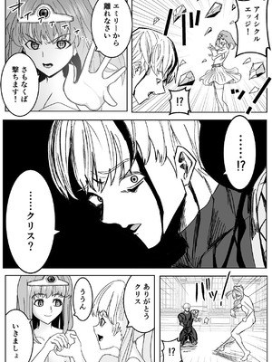 [ながぐつ] 魔王に挑んだら仲間を犯●れ、洗脳されて魔王の妻にされてしまった話 [DL版]_79_tcfk