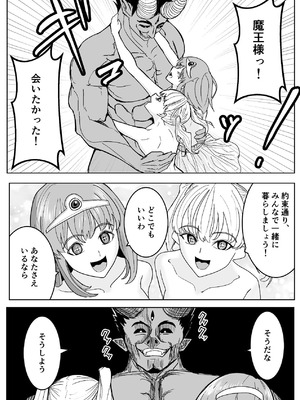 [ながぐつ] 魔王に挑んだら仲間を犯●れ、洗脳されて魔王の妻にされてしまった話 [DL版]_81_jsgg