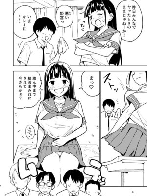 [みら国 (やすみみらきち)] 1ヶ月妊娠しなければ男に戻れる話(4) [DL版]_04_bude