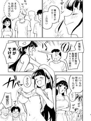 [みら国 (やすみみらきち)] 1ヶ月妊娠しなければ男に戻れる話(4) [DL版]_09_wnrb