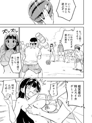 [みら国 (やすみみらきち)] 1ヶ月妊娠しなければ男に戻れる話(4) [DL版]_11_uvaq