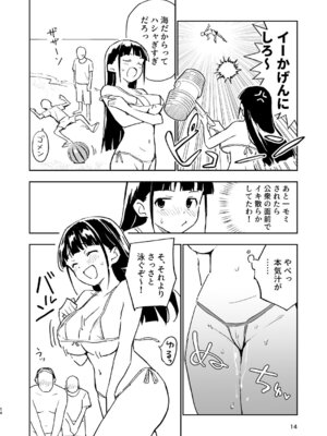 [みら国 (やすみみらきち)] 1ヶ月妊娠しなければ男に戻れる話(4) [DL版]_14_sqsd