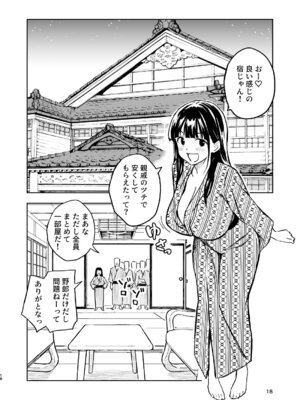 [みら国 (やすみみらきち)] 1ヶ月妊娠しなければ男に戻れる話(4) [DL版]_18_gein