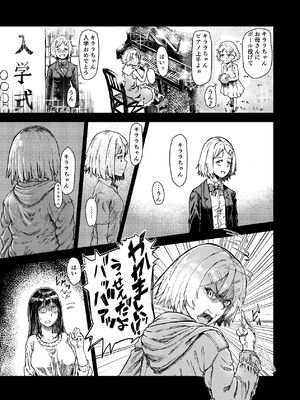 [アブラマシマシ (アブラマシーン)] 母娘催●〜巨乳の人妻がスマホで相談、家に帰らない不倫疑惑夫と不良になったJK、巨大な相談員のおじさんに巨根で親子共々相_03_nuqt