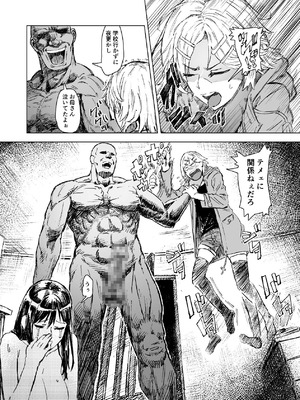 [アブラマシマシ (アブラマシーン)] 母娘催●〜巨乳の人妻がスマホで相談、家に帰らない不倫疑惑夫と不良になったJK、巨大な相談員のおじさんに巨根で親子共々相_18_wiat