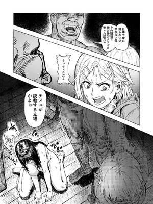 [アブラマシマシ (アブラマシーン)] 母娘催●〜巨乳の人妻がスマホで相談、家に帰らない不倫疑惑夫と不良になったJK、巨大な相談員のおじさんに巨根で親子共々相_19_ioww