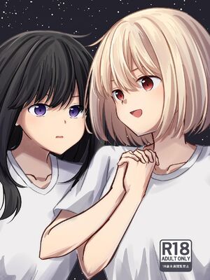 [カゲイチバ (かげお)] Star gazer (リコリス・リコイル) [DL版]