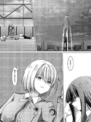 [カゲイチバ (かげお)] Star gazer (リコリス・リコイル) [DL版]_03_adhe