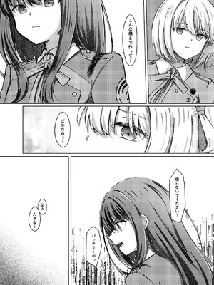 [カゲイチバ (かげお)] Star gazer (リコリス・リコイル) [DL版]_04_pnbe