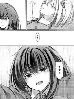 [カゲイチバ (かげお)] Star gazer (リコリス・リコイル) [DL版]_05_vkos