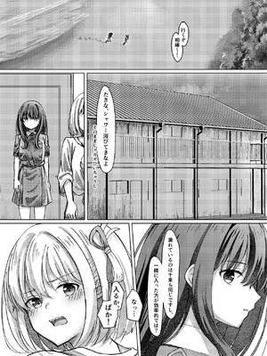 [カゲイチバ (かげお)] Star gazer (リコリス・リコイル) [DL版]_06_rgup