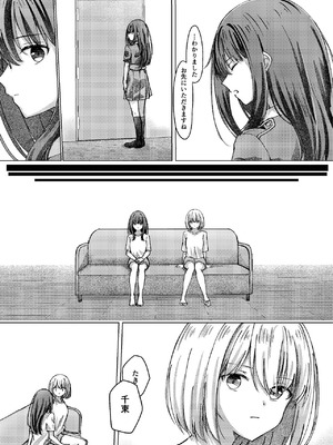 [カゲイチバ (かげお)] Star gazer (リコリス・リコイル) [DL版]_07_unxn