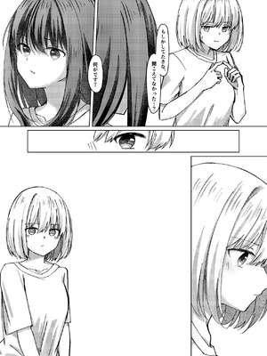 [カゲイチバ (かげお)] Star gazer (リコリス・リコイル) [DL版]_10_ndcv