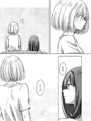 [カゲイチバ (かげお)] Star gazer (リコリス・リコイル) [DL版]_13_hqcu