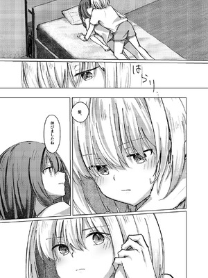 [カゲイチバ (かげお)] Star gazer (リコリス・リコイル) [DL版]_15_xvqt