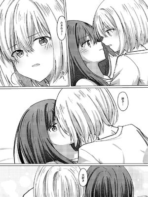 [カゲイチバ (かげお)] Star gazer (リコリス・リコイル) [DL版]_18_srue