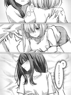 [カゲイチバ (かげお)] Star gazer (リコリス・リコイル) [DL版]_20_flth