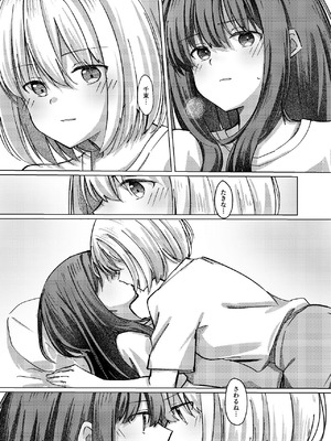 [カゲイチバ (かげお)] Star gazer (リコリス・リコイル) [DL版]_21_rbyi