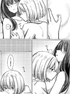 [カゲイチバ (かげお)] Star gazer (リコリス・リコイル) [DL版]_23_ouby