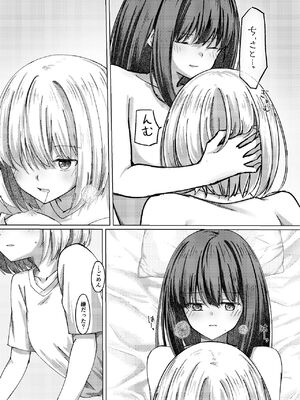 [カゲイチバ (かげお)] Star gazer (リコリス・リコイル) [DL版]_25_apjl