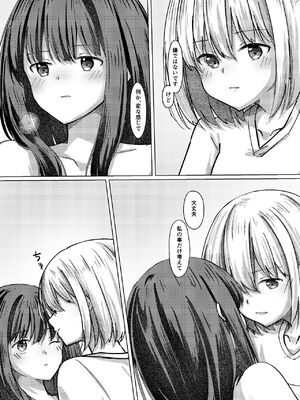 [カゲイチバ (かげお)] Star gazer (リコリス・リコイル) [DL版]_26_axtv