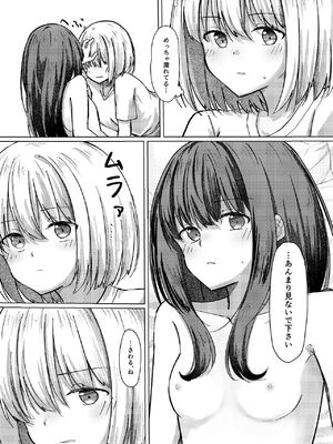 [カゲイチバ (かげお)] Star gazer (リコリス・リコイル) [DL版]_28_imql