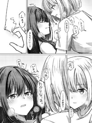 [カゲイチバ (かげお)] Star gazer (リコリス・リコイル) [DL版]_31_jcej