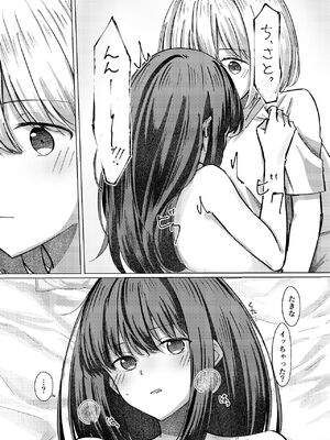 [カゲイチバ (かげお)] Star gazer (リコリス・リコイル) [DL版]_32_yedx