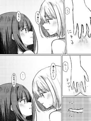 [カゲイチバ (かげお)] Star gazer (リコリス・リコイル) [DL版]_34_jhmt