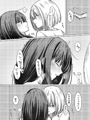 [カゲイチバ (かげお)] Star gazer (リコリス・リコイル) [DL版]_35_mqsc