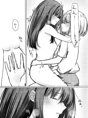 [カゲイチバ (かげお)] Star gazer (リコリス・リコイル) [DL版]_38_dsgp