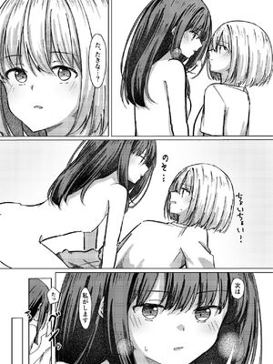 [カゲイチバ (かげお)] Star gazer (リコリス・リコイル) [DL版]_39_lofv