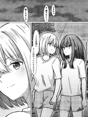 [カゲイチバ (かげお)] Star gazer (リコリス・リコイル) [DL版]_40_klok