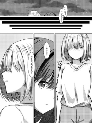 [カゲイチバ (かげお)] Star gazer (リコリス・リコイル) [DL版]_41_pxml