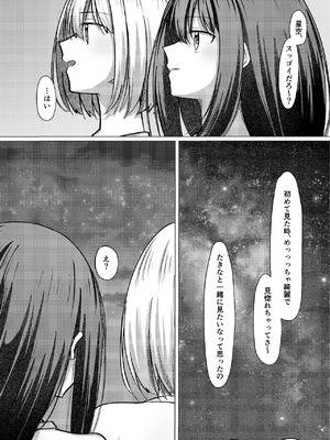 [カゲイチバ (かげお)] Star gazer (リコリス・リコイル) [DL版]_43_yepv